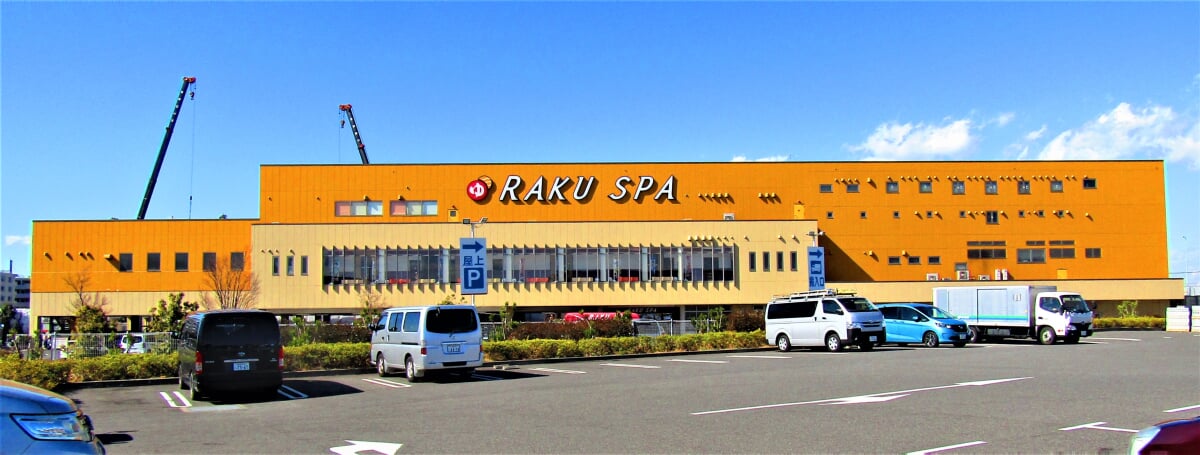 RAKU SPA 鶴見の写真1
