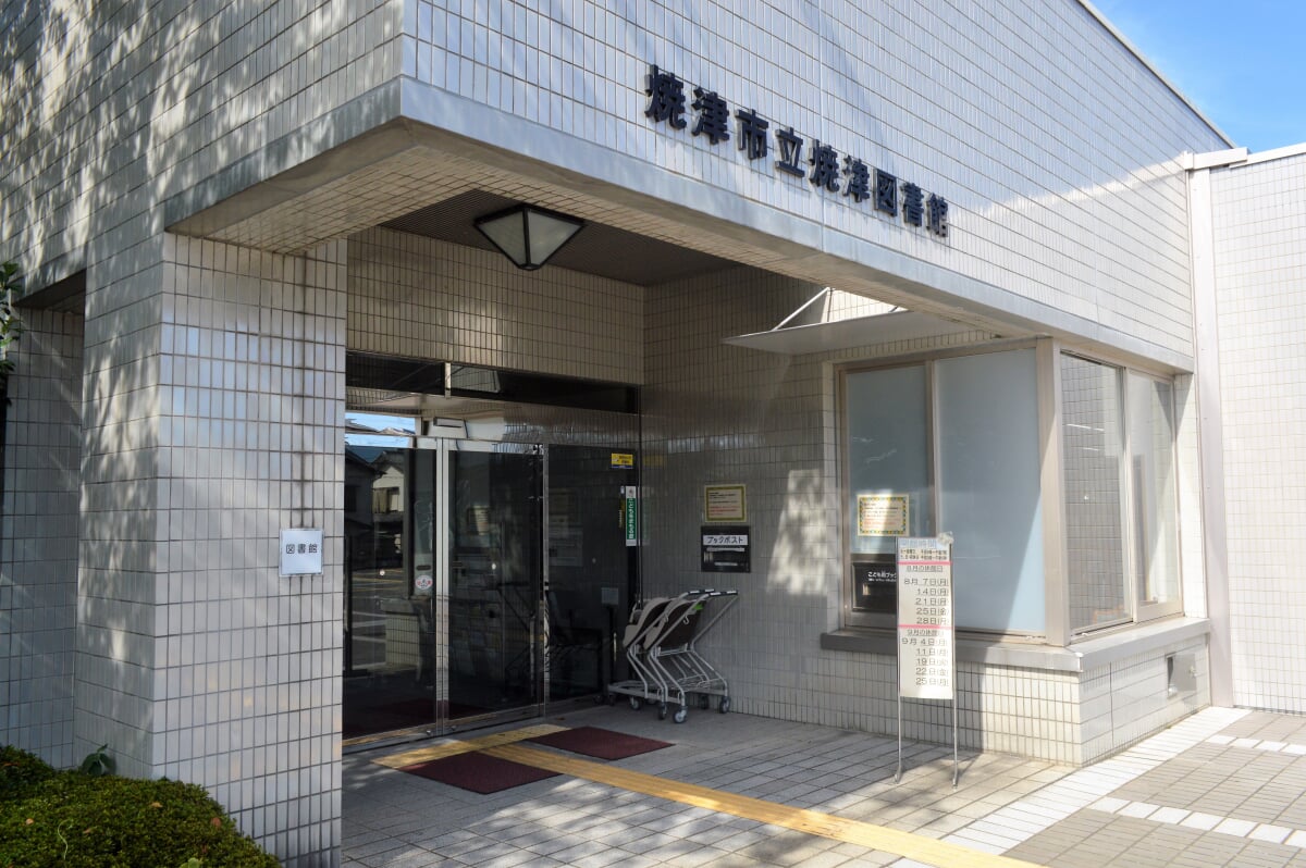 焼津図書館の写真1