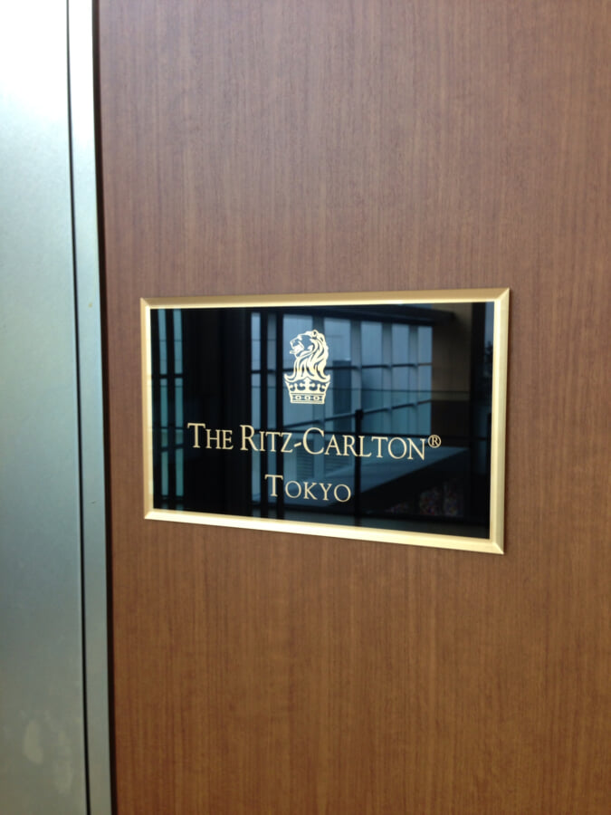 ザ・リッツ・カールトン東京の写真2