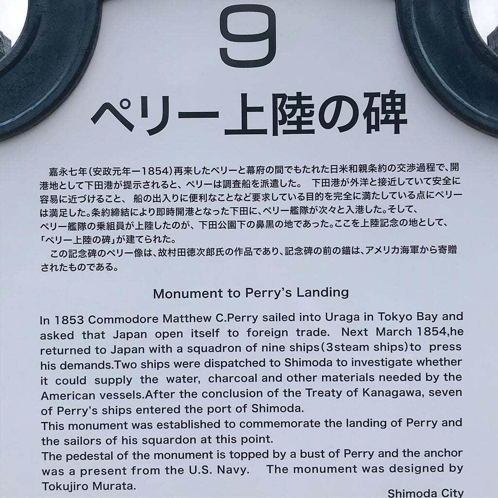 ペリー艦隊来航記念碑の写真4