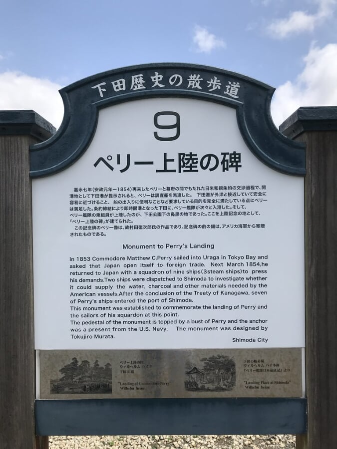 ペリー艦隊来航記念碑の写真6