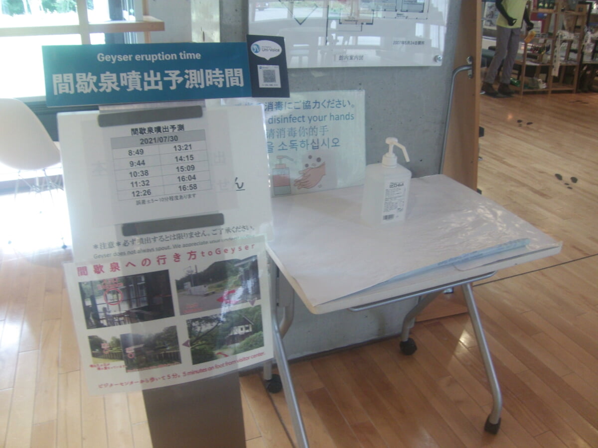 羅臼ビジターセンターの写真3