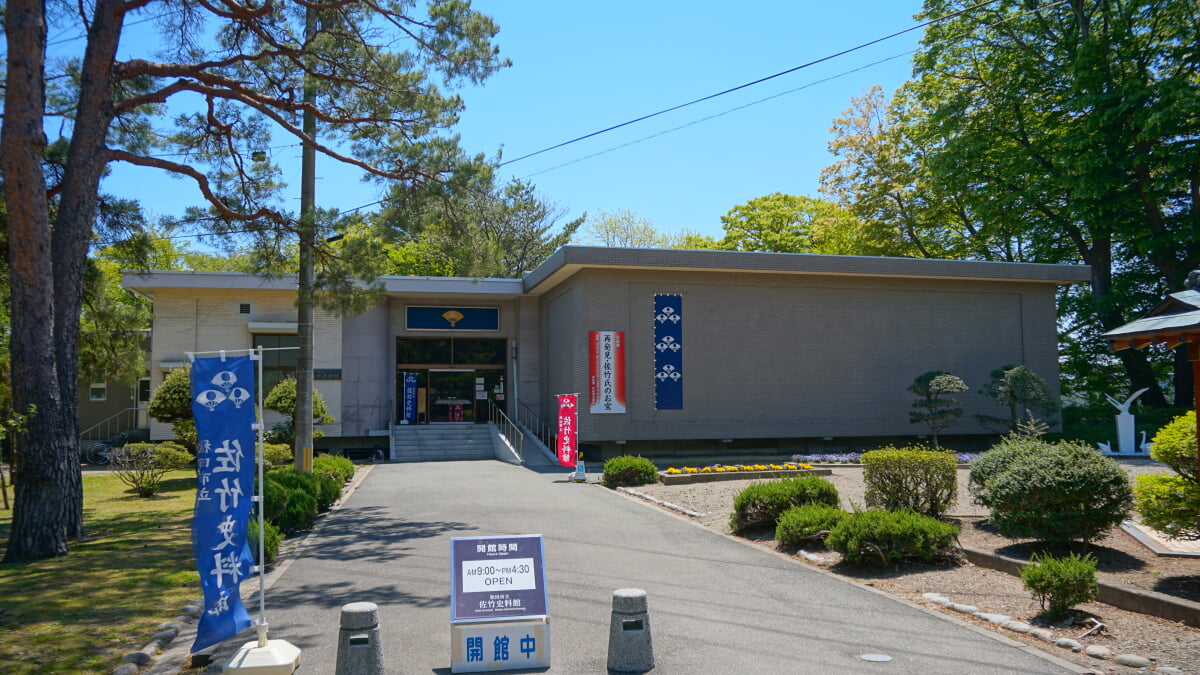 秋田市立佐竹史料館の写真2