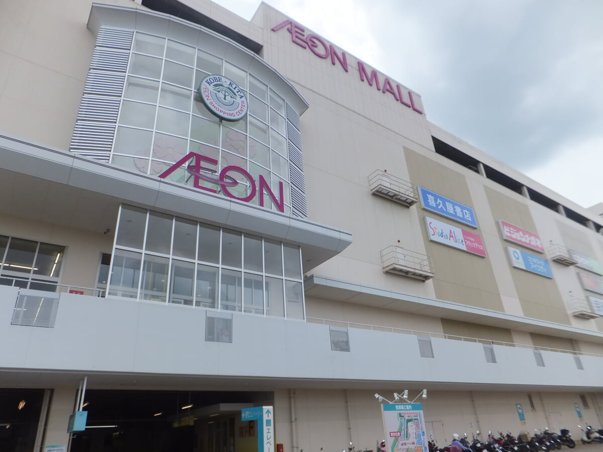 イオンモール神戸北の写真1