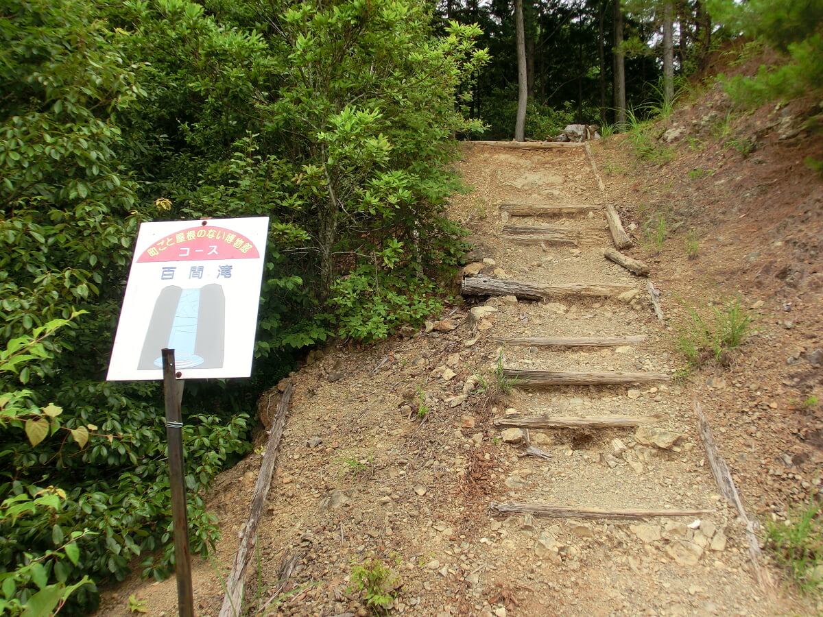 百間滝の写真2