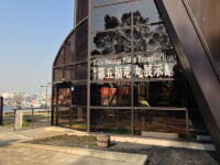 第五福竜丸展示館