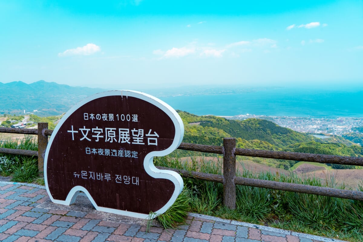 十文字原展望台の写真1