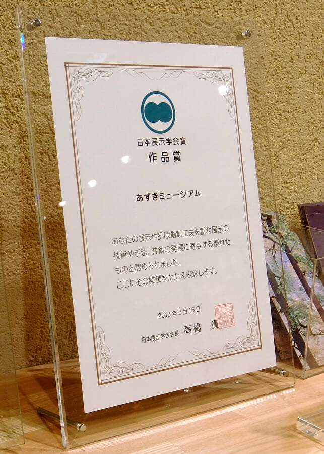 御座候 本社工場 あずきミュージアムの写真14