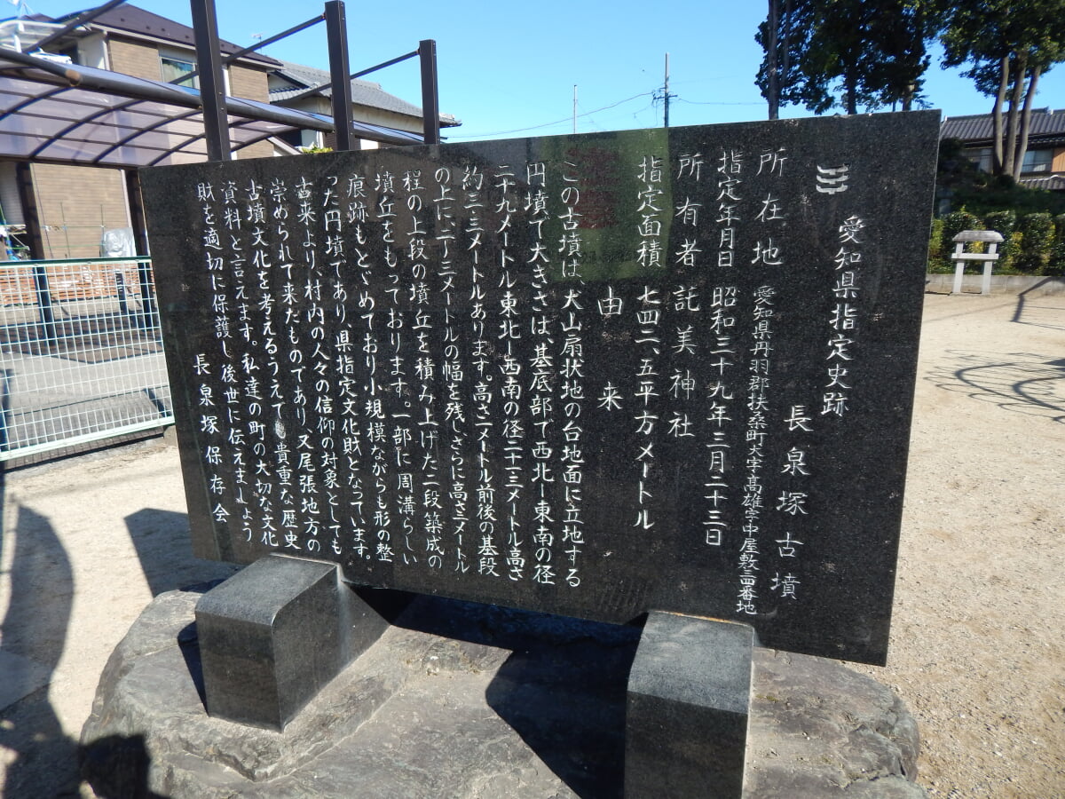 長泉塚古墳の写真2