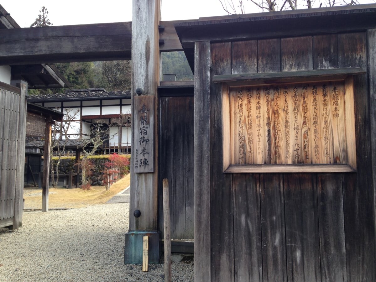 妻籠宿本陣の写真2