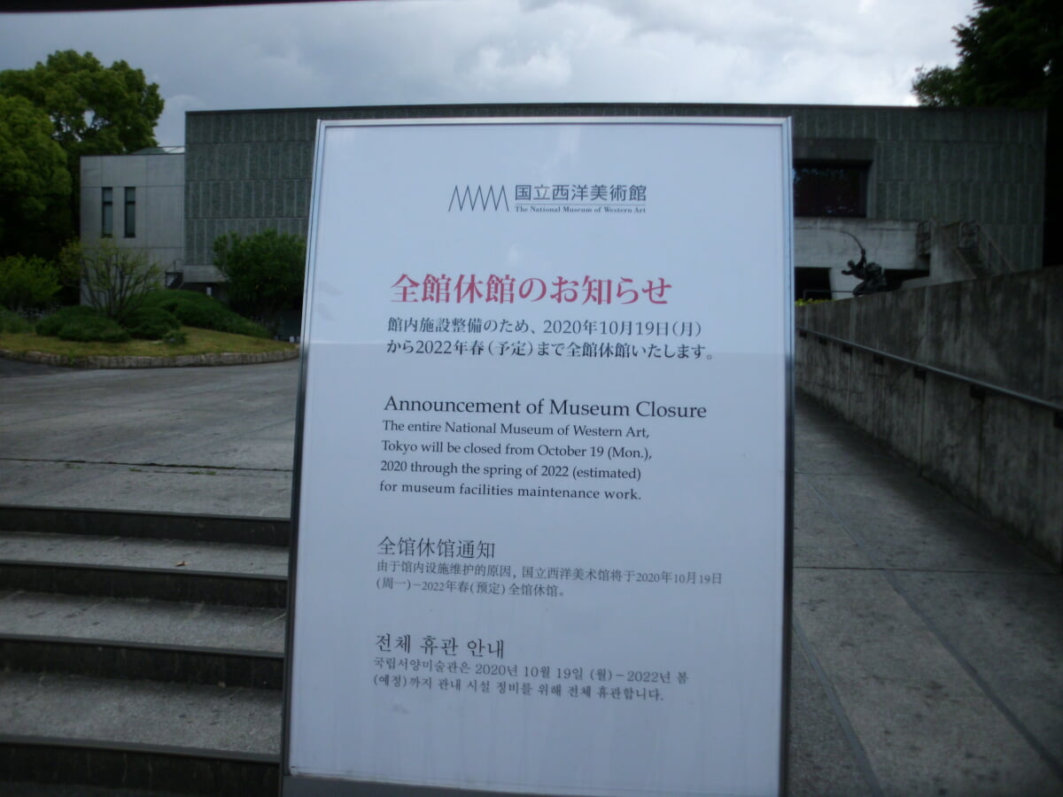 国立西洋美術館の写真3