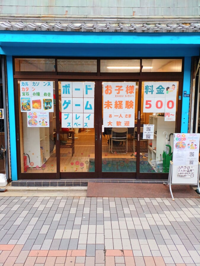 ボードゲームプレイスペース taiariの写真1