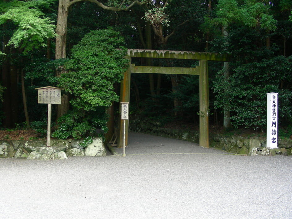 月読宮の写真6