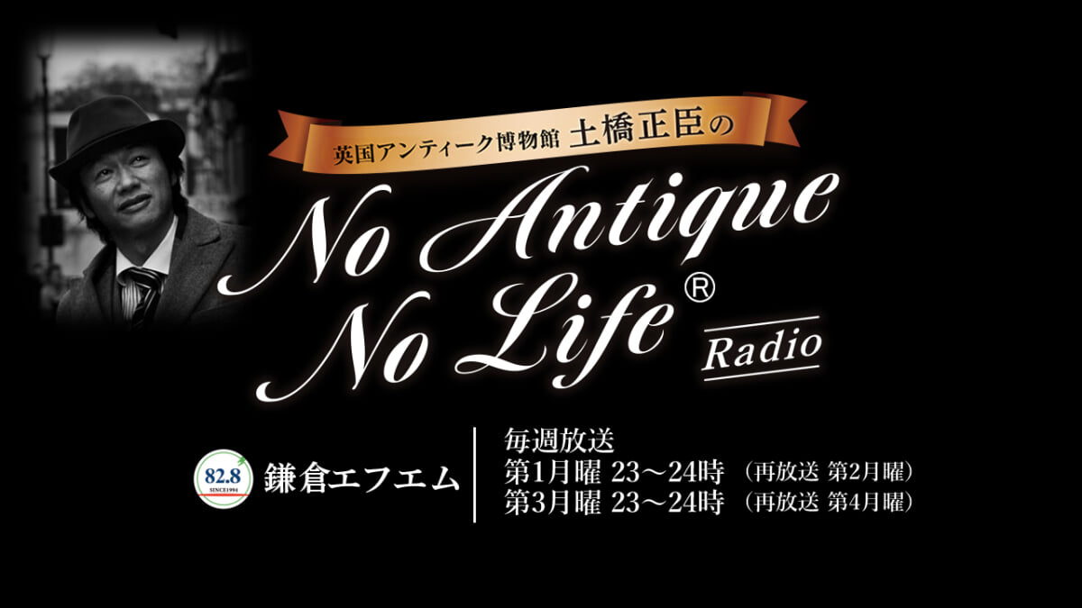 英国アンティーク博物館BAM鎌倉の写真1