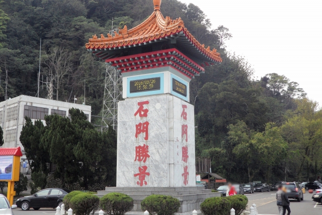 石門水庫(石門ダム)の写真2