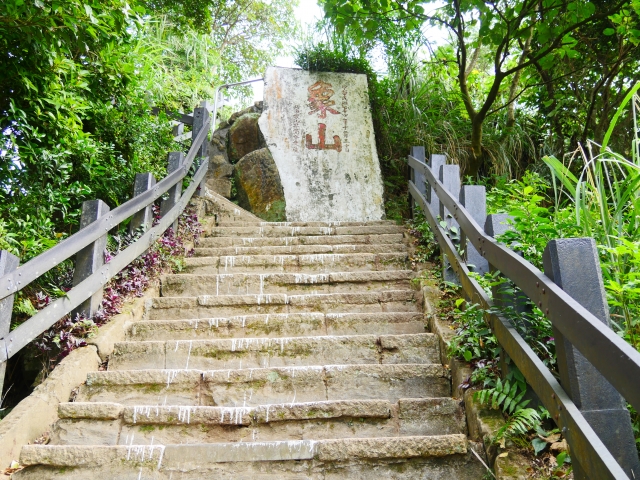 象山親山步道の写真2