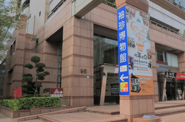 袖珍博物館の写真1