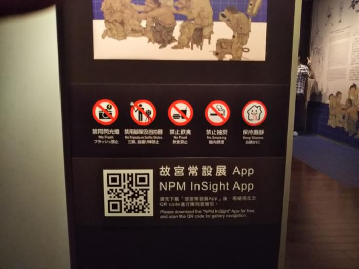 國立故宮博物院の写真3