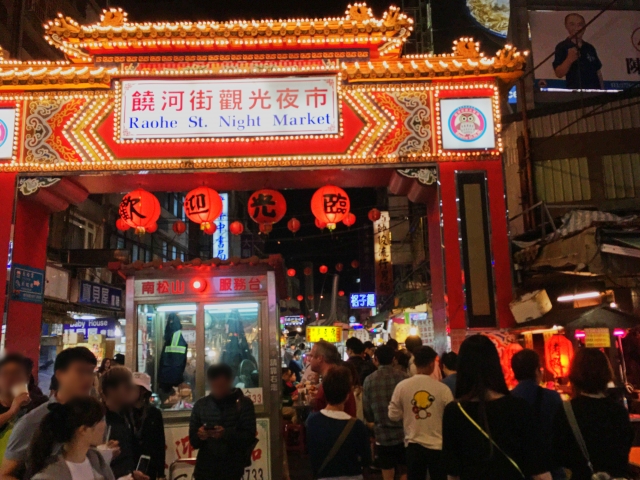 饒河街観光夜市の写真2