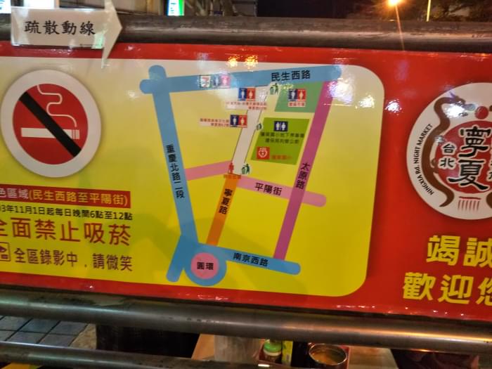 寧夏路夜市の写真1