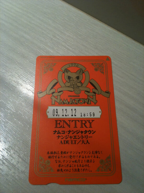 ナンジャタウンの写真6