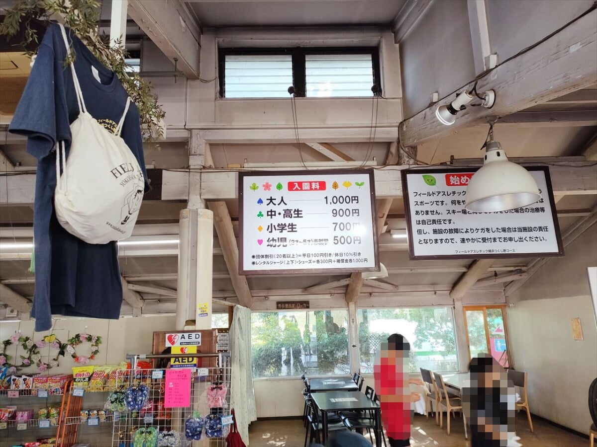 フィールドアスレチック横浜つくし野コースの写真2