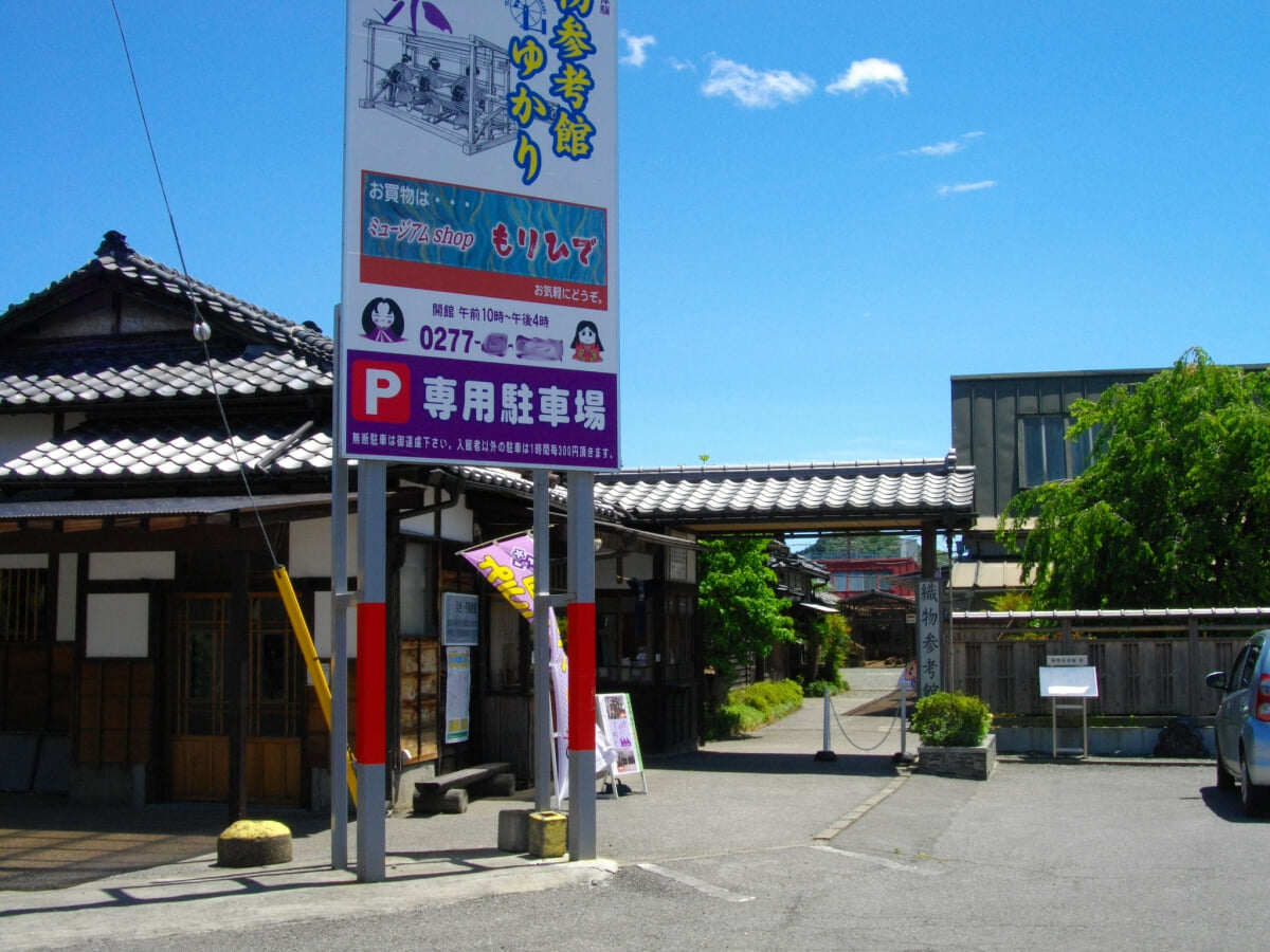 織物参考館“紫”の写真1