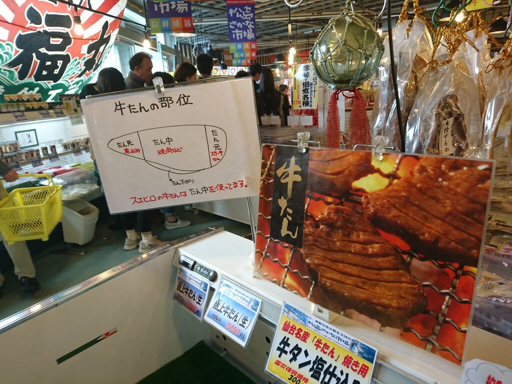 松島さかな市場の写真2