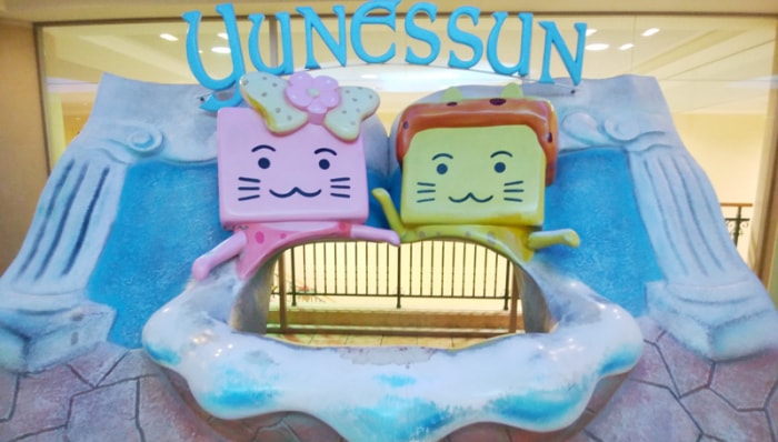 箱根小涌園ユネッサンの写真4