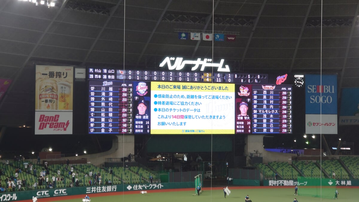 ベルーナドーム(西武ドーム)の写真2