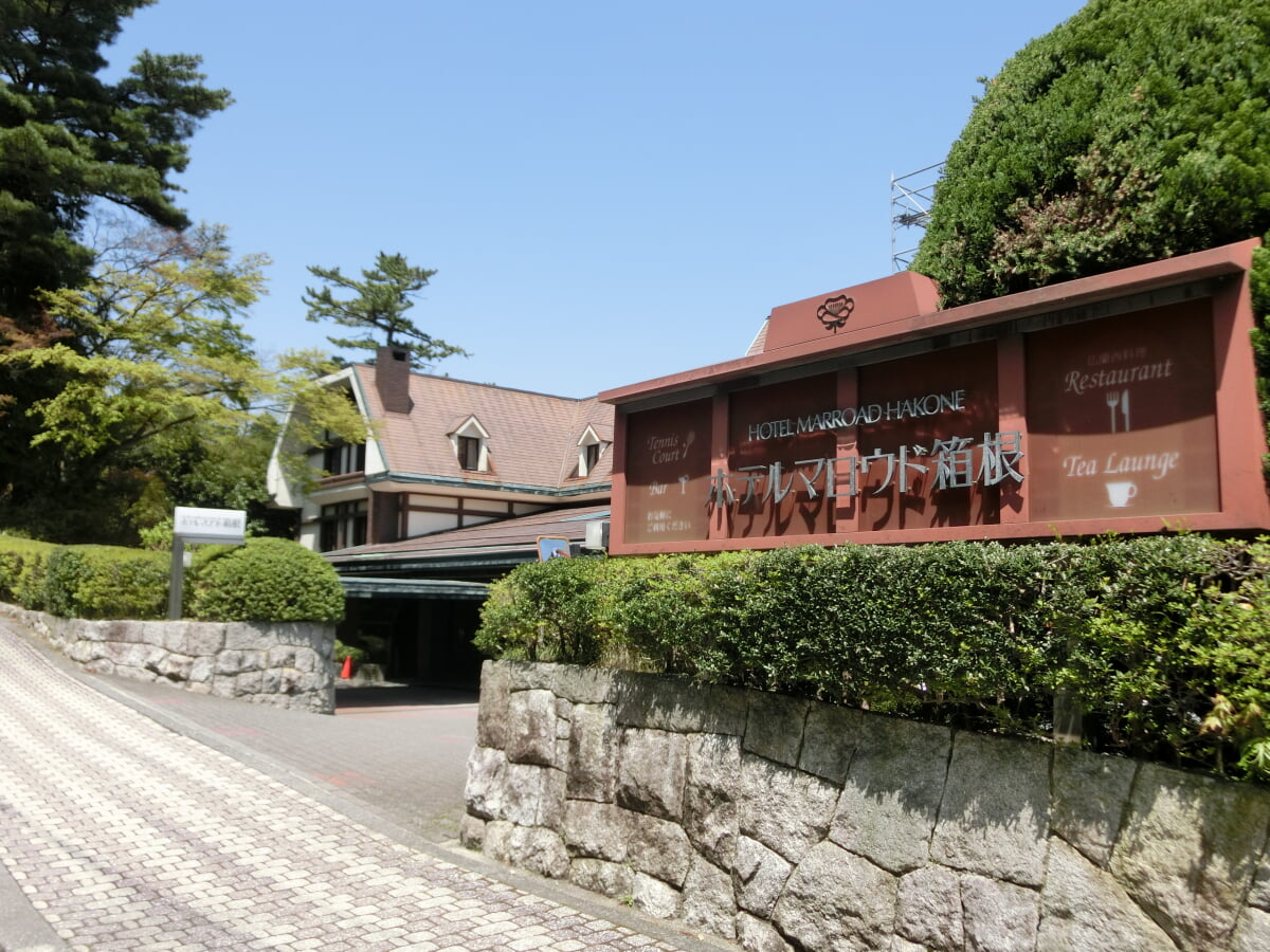 強羅温泉 ホテルマロウド箱根の写真1