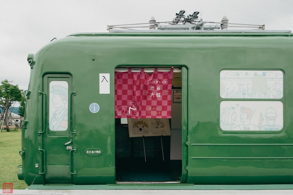 秋田犬の里の写真2
