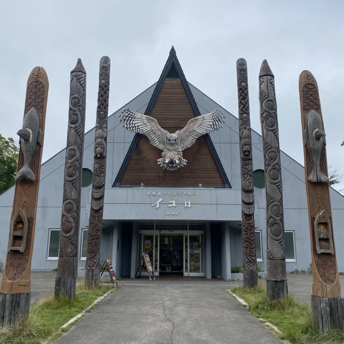 阿寒湖アイヌシアター「イコロ」の写真2