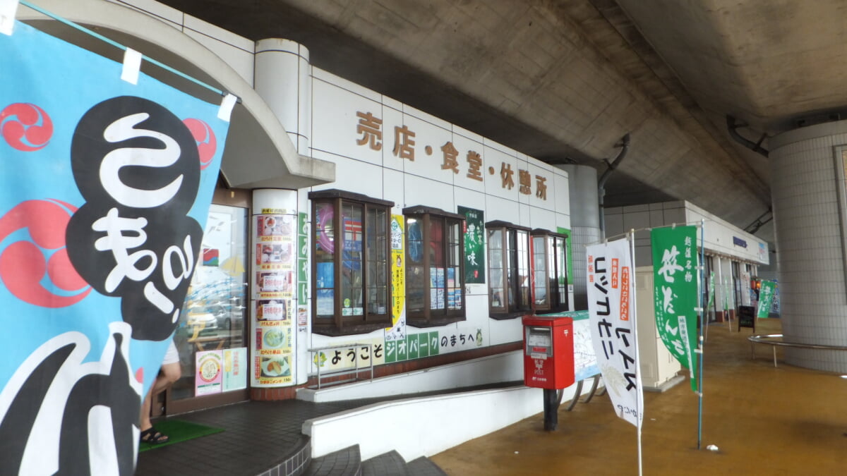 道の駅 親不知ピアパークの写真1