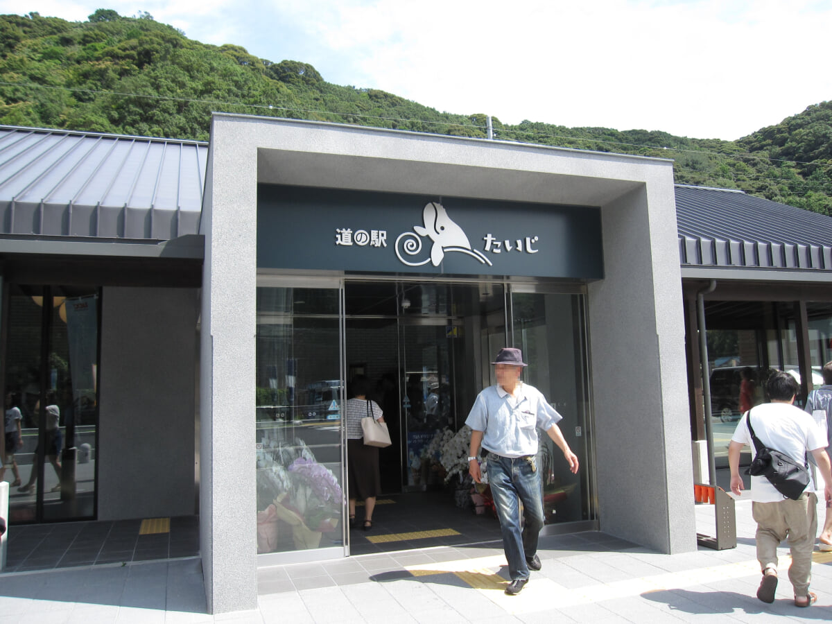 道の駅 たいじの写真2