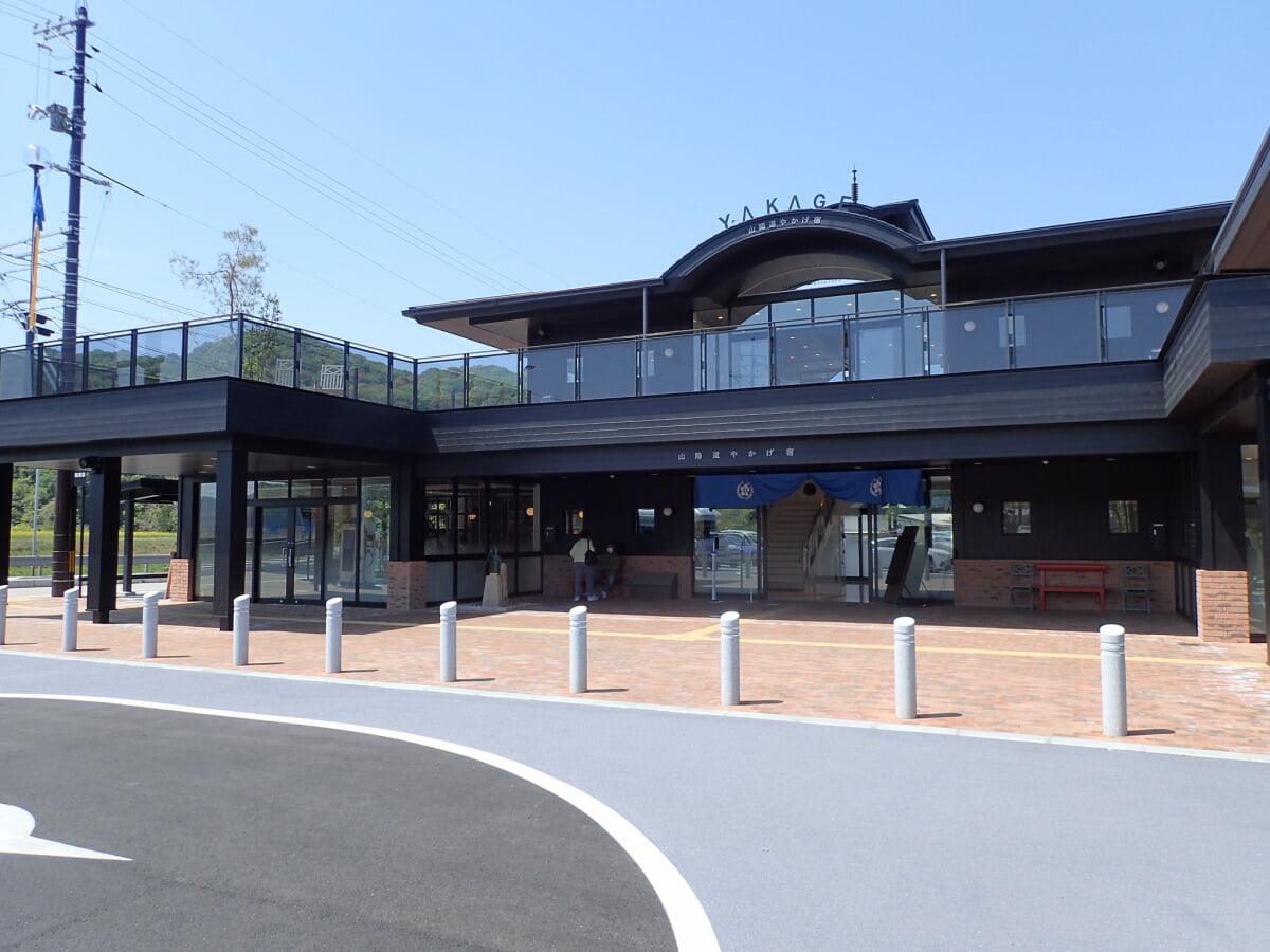 道の駅 山陽道やかげ宿の写真1