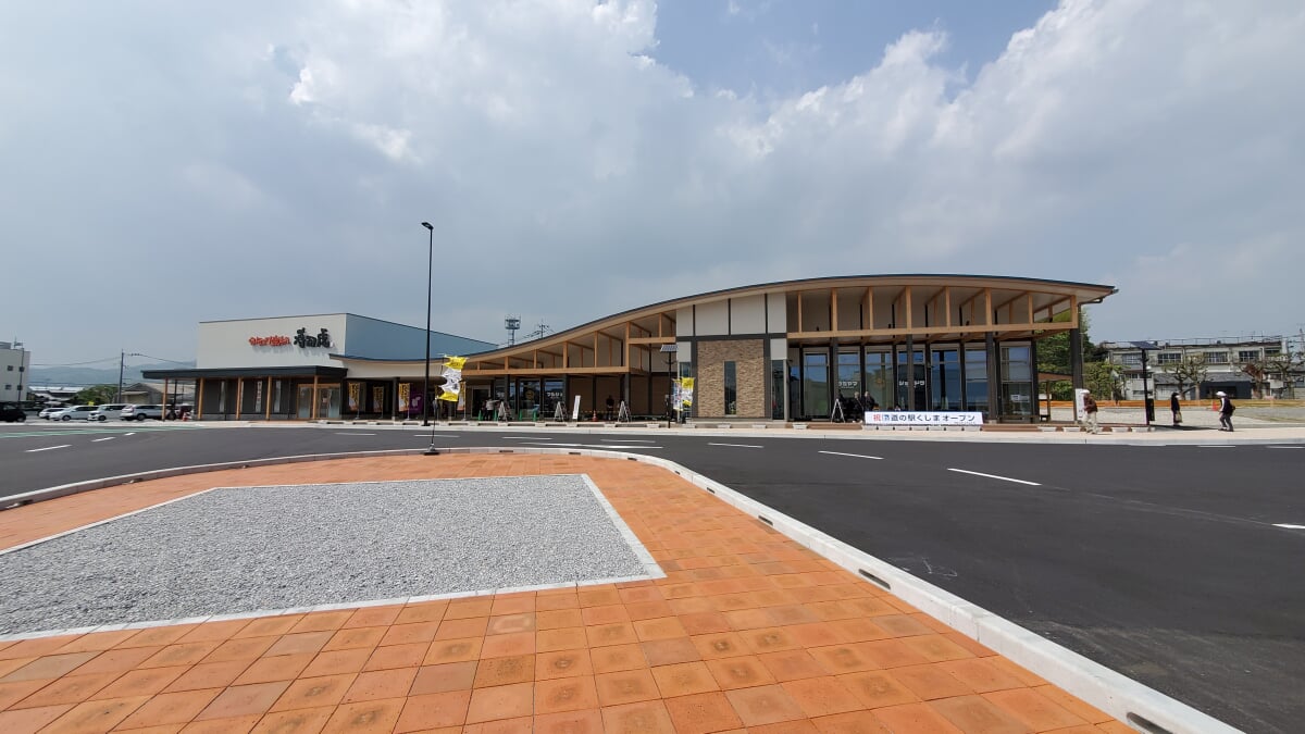 道の駅くしまの写真2