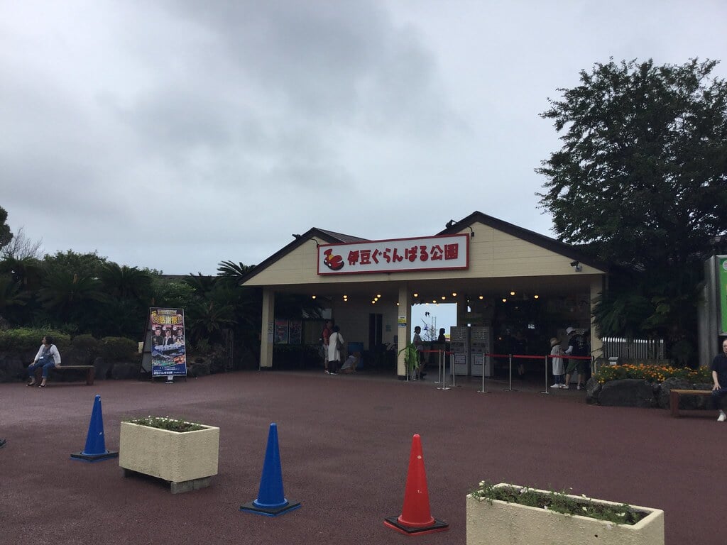 伊豆ぐらんぱる公園の写真1