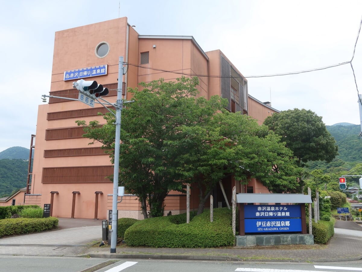 赤沢温泉郷 スパ・日帰り温泉館の写真1
