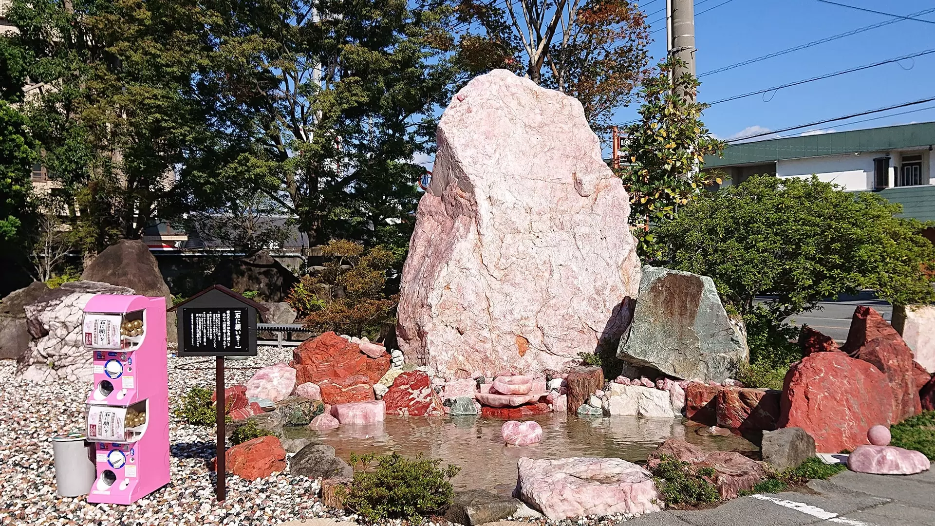 甲州天然石工房 彩石の蔵の写真1