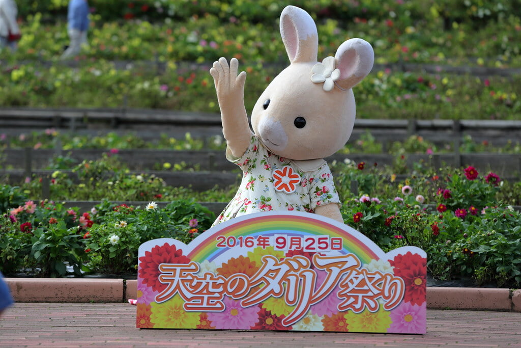 遊園地 ぐりんぱの写真4