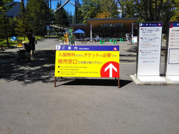 富士急ハイランドの写真6