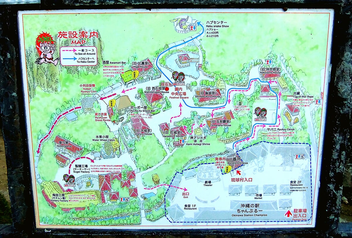 まるごと沖縄体験 琉球村の写真2