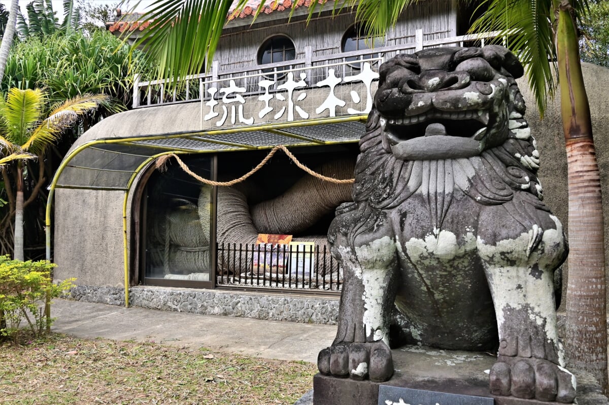 まるごと沖縄体験 琉球村の写真9