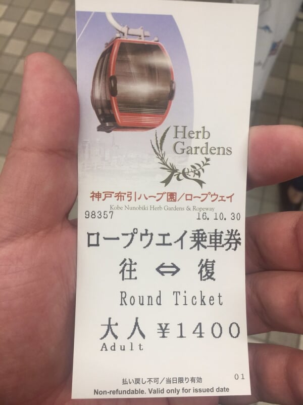 神戸布引ハーブ園/ロープウェイの写真6