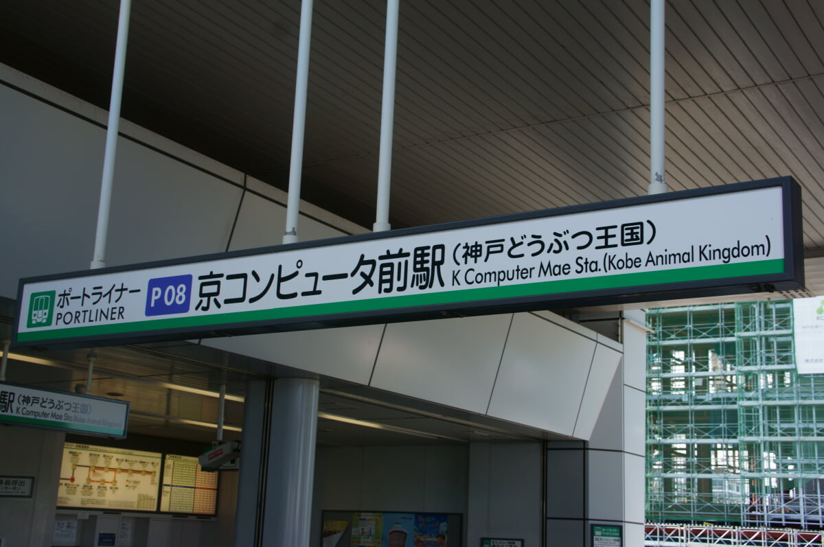 神戸どうぶつ王国の写真12