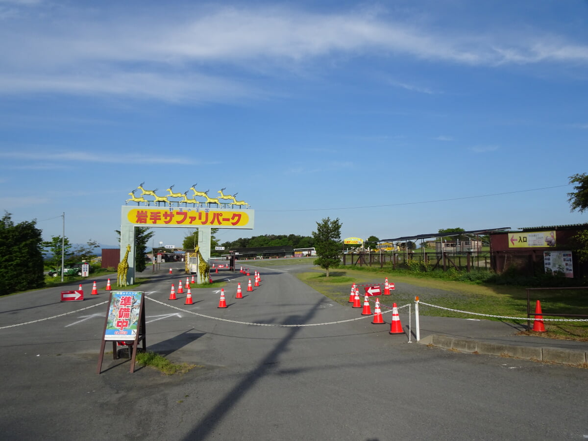 岩手サファリパークの写真2