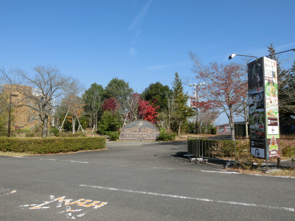 ツインリンクもてぎの写真6
