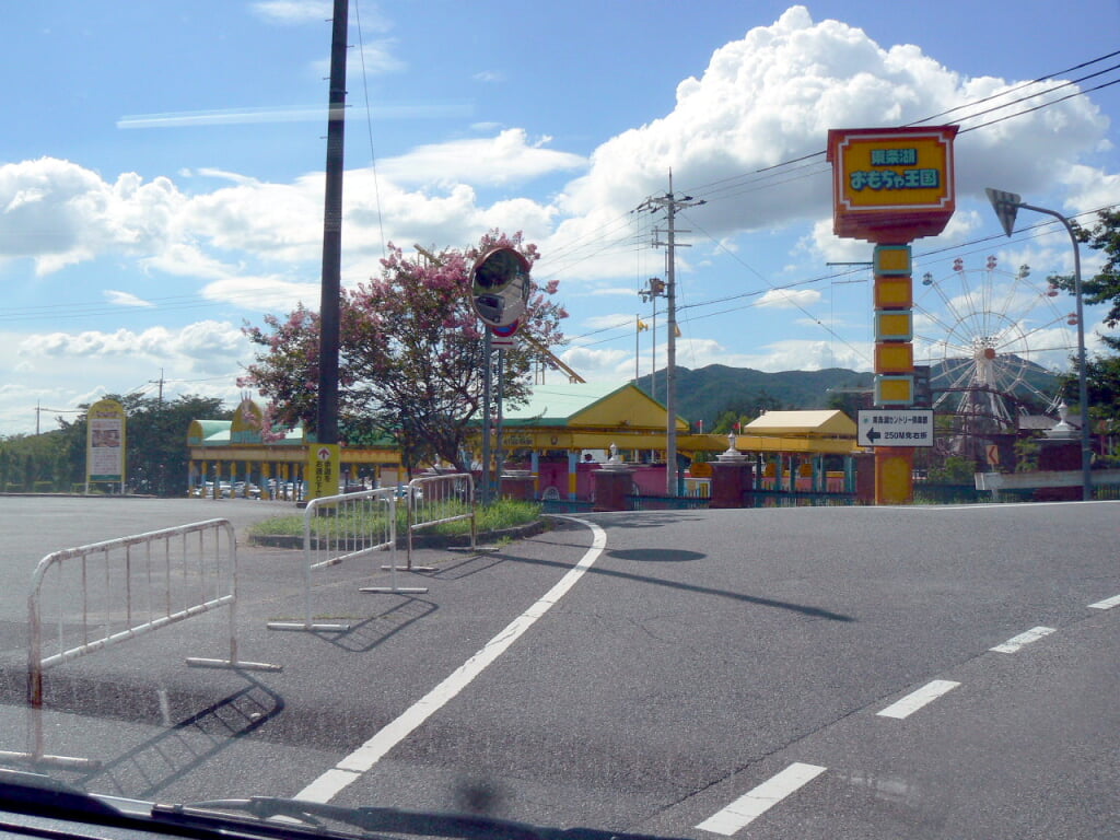 東条湖おもちゃ王国の写真3