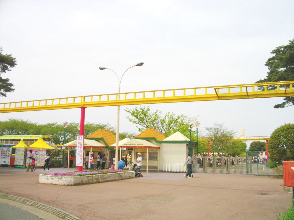 むさしの村の写真2